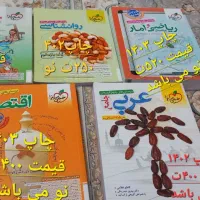 فرمول ۲۰،جامع خیلی سبز کنکور دوازدهم انسانی نو|کتاب و مجله آموزشی|قم, شهرک قدس|دیوار