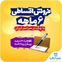 تشک اسلیپیز طبی ارتو پدیک مدل کامفورت اقساطی|تشک تختخواب|پردیس, شهرک صنعتی کمرد|دیوار