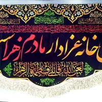 کتیبه پشت منبری