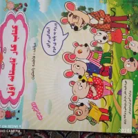 چن تا کتاب کار برای پیش دبستانی وکلاس اول