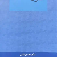 اصول اقتصاد،بازاریابی صنعتی،تحقیق در عملیات 2|کتاب و مجله آموزشی|کرج, عظیمیه|دیوار