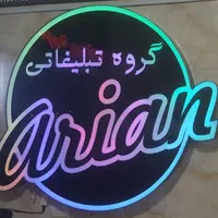 تابلو،نئون فلکسی،مهرسازی،لیزر