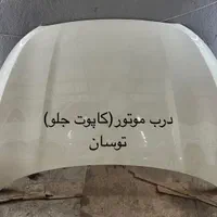 قطعات استوک کیا هیوندا مزدا فورد|قطعات یدکی و لوازم جانبی|رشت, حومه رشت|دیوار