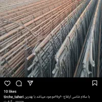 تولید تیرچه های صنعتی و سنتی