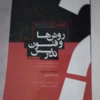 کتب دانشگاهی آموزش ابتدایی نو|کتاب و مجله آموزشی|گرگان, |دیوار