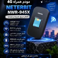 مودم جیبی نتربیت۹۴۵