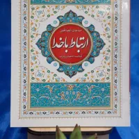 کتاب یاد بود عزیزان آسمانی|کتاب و مجله مذهبی|مشهد, شهید هاشمی نژاد|دیوار