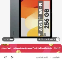 تبلت شیاومی xiaomi|تبلت|تهران, شیوا|دیوار