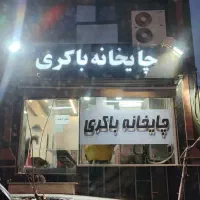 63-متر-تابلو-خور-مناسب-سرمایه-گذاری