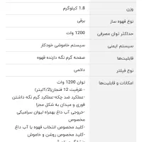 قهوه ساز فلر|سماور، چای‌ساز، قهوه‌ساز|گنبد کاووس, |دیوار