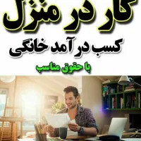 ادمین اینستاگرام/ تلگرام با حقوق روزانه 950 تومان