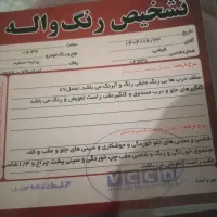 فروش ماشین|خودرو سواری و وانت|کیلان, |دیوار