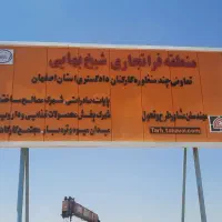 فروش-زمین-شاهین-شهر-سند-تک-برگ-50-میلیون-پیش