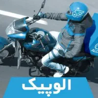 الو پیک 16ملیون پاداش ویژه