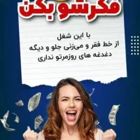کارباگوشی|استخدام رایانه و فناوری اطلاعات|اراک, |دیوار