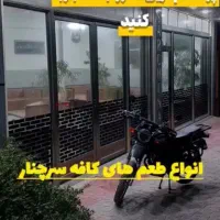 یک نفر همکار‌جهت قلیان زنی و کار‌سالن کافه