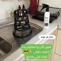 چربیزدا نانو|مواد شوینده و دستمال کاغذی|تهران, پرستار|دیوار