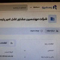 استخدام نیروی خدماتی(آقا)