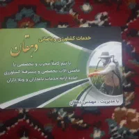 خدمات کشاورزی وباغبانی هرس چالکود شمپاشی تیلر