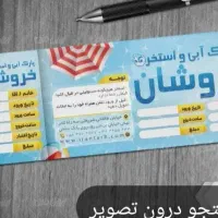 شنا