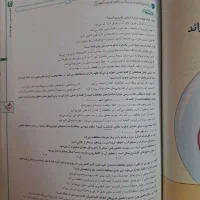 کتاب کنکور تجربی زیست شناسی جامع|کتاب و مجله آموزشی|تهران, هفده شهریور|دیوار