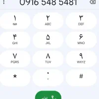 سیم‌کارت همراه اول دائمی رند