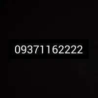 خط رند چند رقم تکرار