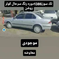 مشاورین خودرویی رضا|خودرو سواری و وانت|خوی, |دیوار