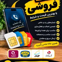 فروش خط رند