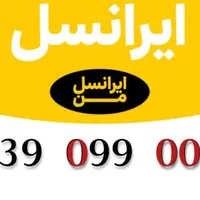 فروش خط رندوخاص