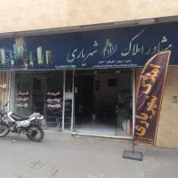 فروش زیر زمین خدماتی تجاری در خیابان بعثت