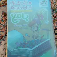 کتاب خیلی سبز کلاس پنجم