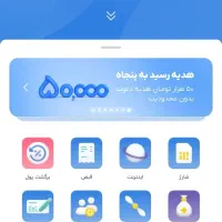 50 هزارتومان هدیه