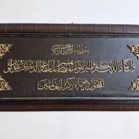 تابلو وَآن یکاد