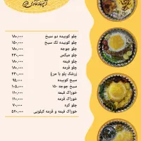 غذای شرکتی، سازمانی، مراسمات -تسویه هفتگی وماهیانه