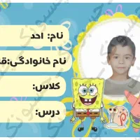 طراحی انواع برچسب اسم کتاب و مداد با تم دلخواه|لوازم التحریر|تربت‌حیدریه, شهرک ولیعصر|دیوار