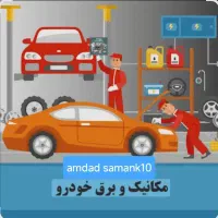 امداد خودرو تعمیر در محل مکانیک سیار برق باطری ساز|خدمات موتور و ماشین|تهران, چیتگر شمالی|دیوار