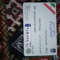 کارت ماشین بنام  مهدی نوروز سربند پیدا شده