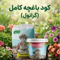 این کود نیاز هر کشاورزی هست