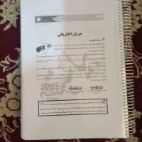 فیزیک کنکور تجربی در دو جلد