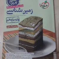 فروش ویژه کتاب های کنکور تجربی|کتاب و مجله آموزشی|شیراز, شهرک فرزانگان|دیوار