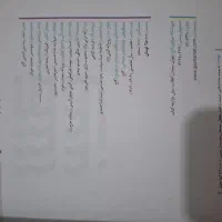 کتاب های کمک درسی دهم|کتاب و مجله آموزشی|شیراز, کوزه گری|دیوار