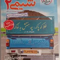 کتاب تست خیلی سبز و گاج