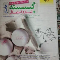 کتاب های کنکور رشته ریاضی و فیزیک.|کتاب و مجله آموزشی|تهران, آبشار|دیوار