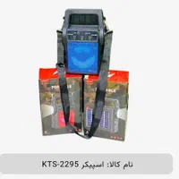 اسپیکر مدل KTS 2295