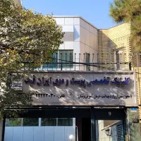 منشی کلینیک پوست و مو