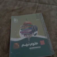 کتاب درسی/پایه نهم/تیزهوشان و نمونه دولتی|کتاب و مجله آموزشی|شاهین‌شهر, خانه کارگر|دیوار