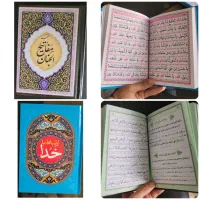 هدیه یادبود مراسم ختم|کتاب و مجله مذهبی|تهران, فلسطین (میدان انقلاب)|دیوار