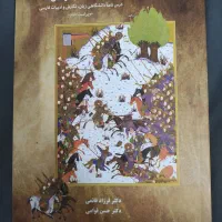 درس نامه‌پارسی(دکترفرزاد قائمی)