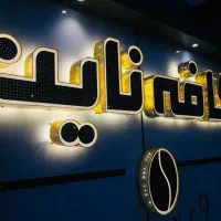 ساخت تابلوچنلیوم،تابلو،کامپوزیت،نصب تابلو